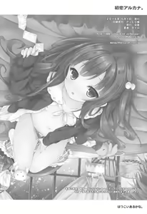 Page 21 of Hatsukoi Arcana. - preview thumbnail
