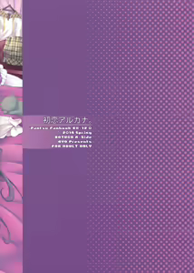 Page 22 of Hatsukoi Arcana. - preview thumbnail