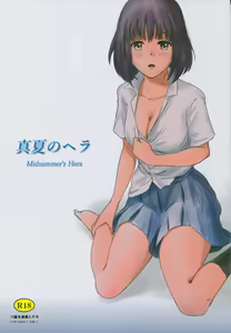 Manatsu no Hera - Midsummer's Hera — hentai manga cover on Fhentai