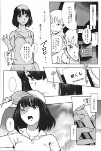 Page 14 of Manatsu no Hera - Midsummer's Hera - preview thumbnail
