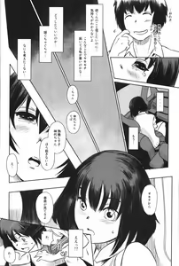 Page 20 of Manatsu no Hera - Midsummer's Hera - preview thumbnail