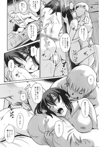 Page 46 of Manatsu no Hera - Midsummer's Hera - preview thumbnail