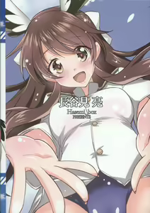 Page 42 of Onee-chan to Shota no Witch Night - preview thumbnail