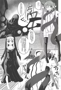 Page 6 of βIV Oshioki Nymph - preview thumbnail