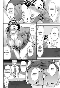 Page 10 of Momoiro Toiki | Pink Sigh - preview thumbnail