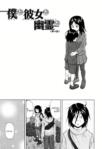 Page 99 of Ane no Himitsu To Boku no Jisatsu (decensored) - preview thumbnail