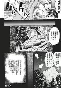 Page 104 of Yorokobi ni Saku Hana - preview thumbnail