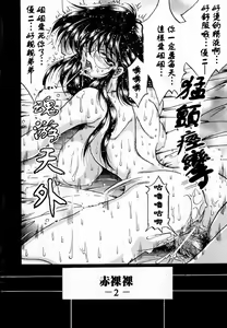 Page 24 of Yorokobi ni Saku Hana - preview thumbnail
