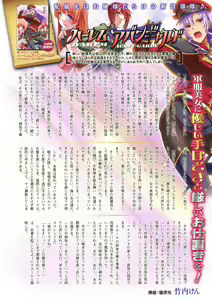 Page 12 of 2D Dream Magazine 2016-12 Vol. 91 - preview thumbnail