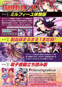 Page 5 of 2D Dream Magazine 2016-12 Vol. 91 - preview thumbnail