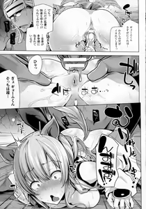 Page 351 of COMIC Unreal 2016-12 Vol. 64 - preview thumbnail