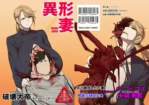 Igyou Zuma — hentai manga cover on Fhentai