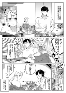 Page 8 of Igyou Zuma - preview thumbnail