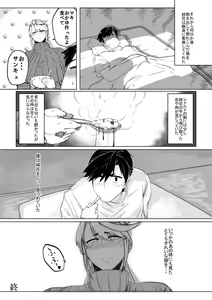 Page 9 of Igyou Zuma - preview thumbnail