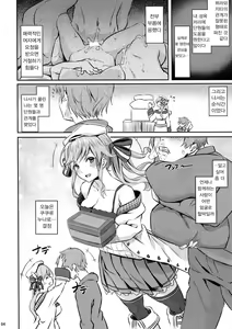 Page 3 of Fascinate Nail 4 - preview thumbnail