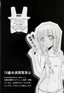 Page 101 of Teitoku, Aishitemasu. ~Soushuuhen~ - preview thumbnail