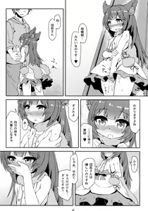 Page 6 of Hatsujouki Succubus Aster-chan - preview thumbnail