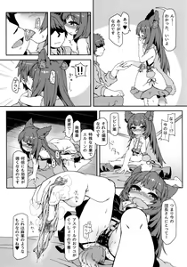 Page 7 of Hatsujouki Succubus Aster-chan - preview thumbnail