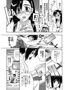 Page 103 of Tonari no Miko-san wa Minna Warau - The next shrine maidens smile in everyone. - preview thumbnail
