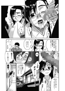 Page 105 of Tonari no Miko-san wa Minna Warau - The next shrine maidens smile in everyone. - preview thumbnail