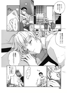 Page 126 of Tonari no Miko-san wa Minna Warau - The next shrine maidens smile in everyone. - preview thumbnail