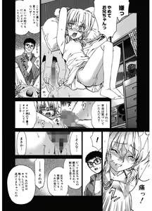 Page 128 of Tonari no Miko-san wa Minna Warau - The next shrine maidens smile in everyone. - preview thumbnail