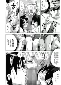 Page 164 of Tonari no Miko-san wa Minna Warau - The next shrine maidens smile in everyone. - preview thumbnail