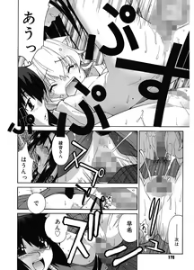 Page 170 of Tonari no Miko-san wa Minna Warau - The next shrine maidens smile in everyone. - preview thumbnail