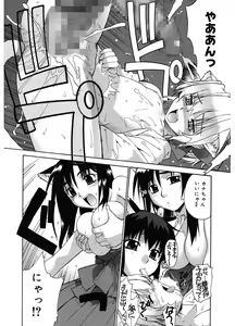 Page 172 of Tonari no Miko-san wa Minna Warau - The next shrine maidens smile in everyone. - preview thumbnail