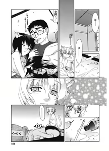 Page 181 of Tonari no Miko-san wa Minna Warau - The next shrine maidens smile in everyone. - preview thumbnail