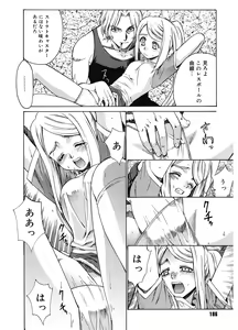 Page 186 of Tonari no Miko-san wa Minna Warau - The next shrine maidens smile in everyone. - preview thumbnail