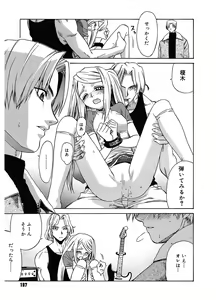 Page 187 of Tonari no Miko-san wa Minna Warau - The next shrine maidens smile in everyone. - preview thumbnail