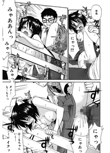 Page 19 of Tonari no Miko-san wa Minna Warau - The next shrine maidens smile in everyone. - preview thumbnail