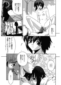 Page 213 of Tonari no Miko-san wa Minna Warau - The next shrine maidens smile in everyone. - preview thumbnail