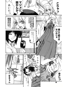 Page 46 of Tonari no Miko-san wa Minna Warau - The next shrine maidens smile in everyone. - preview thumbnail