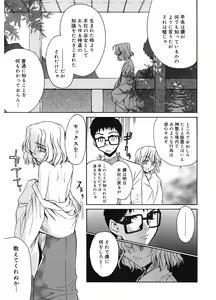 Page 51 of Tonari no Miko-san wa Minna Warau - The next shrine maidens smile in everyone. - preview thumbnail