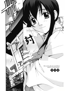Page 64 of Tonari no Miko-san wa Minna Warau - The next shrine maidens smile in everyone. - preview thumbnail