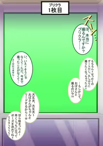 Page 3 of Boku no Harem Academia Gaiden: "Bakugou Mama to Purikura Date!!" - preview thumbnail