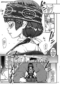 Page 5 of Yami Matsuri Kuma Miko Shinji Shiriasobi Uragatari - preview thumbnail