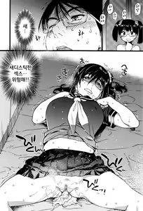 Page 115 of Nudist Beach ni Syuugaku Ryokoude!! | 누디스트 비치에서 수학여행을!! (decensored) - preview thumbnail