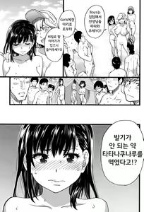 Page 169 of Nudist Beach ni Syuugaku Ryokoude!! | 누디스트 비치에서 수학여행을!! (decensored) - preview thumbnail