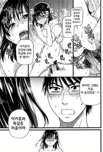 Page 217 of Nudist Beach ni Syuugaku Ryokoude!! | 누디스트 비치에서 수학여행을!! (decensored) - preview thumbnail