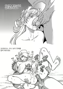 Page 247 of Nudist Beach ni Syuugaku Ryokoude!! | 누디스트 비치에서 수학여행을!! (decensored) - preview thumbnail