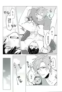 Page 117 of Otegine x Doutanuki Anthology "Yoru no Otetanu" - preview thumbnail