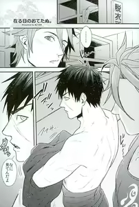 Page 122 of Otegine x Doutanuki Anthology "Yoru no Otetanu" - preview thumbnail