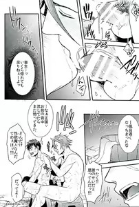 Page 131 of Otegine x Doutanuki Anthology "Yoru no Otetanu" - preview thumbnail