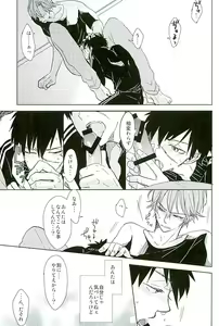 Page 136 of Otegine x Doutanuki Anthology "Yoru no Otetanu" - preview thumbnail