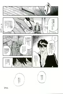 Page 149 of Otegine x Doutanuki Anthology "Yoru no Otetanu" - preview thumbnail