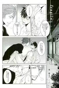 Page 165 of Otegine x Doutanuki Anthology "Yoru no Otetanu" - preview thumbnail