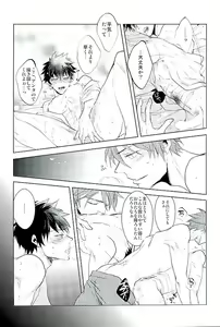 Page 168 of Otegine x Doutanuki Anthology "Yoru no Otetanu" - preview thumbnail